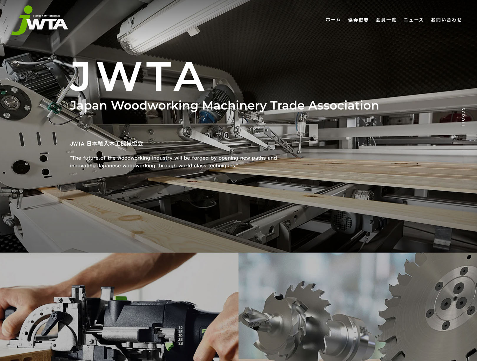 JWTA 日本輸入木工機械協会