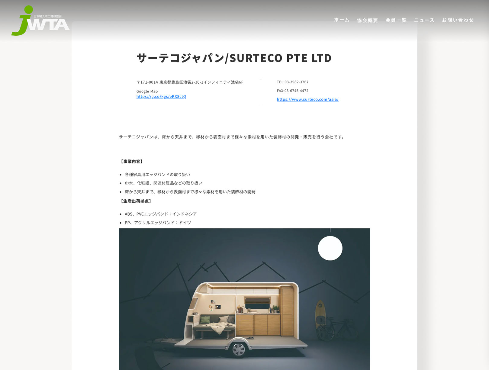 JWTA 日本輸入木工機械協会