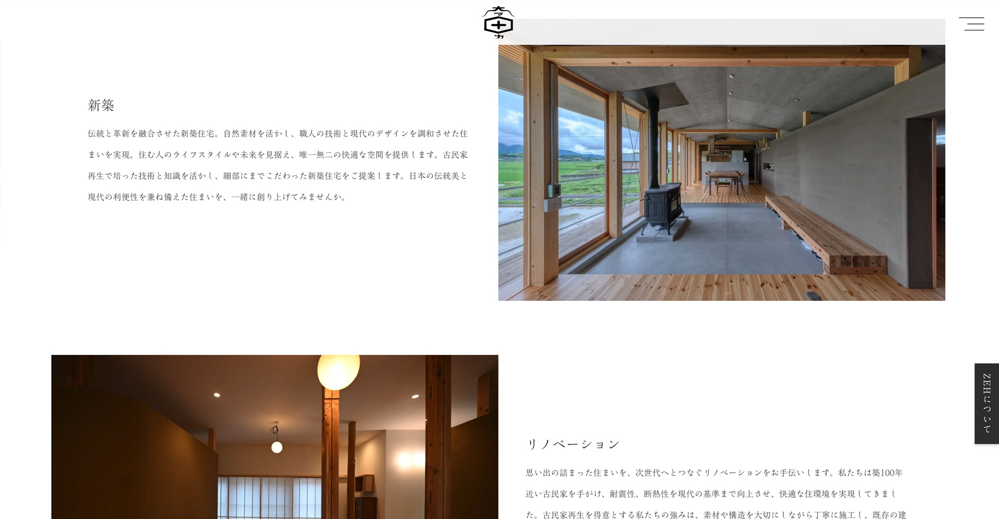 大勇建築ホームページ
